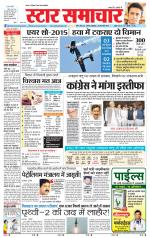 Star Samachar Satna