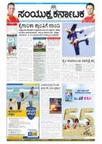 Namma Bengaluru, ಬೆಂಗಳೂರು