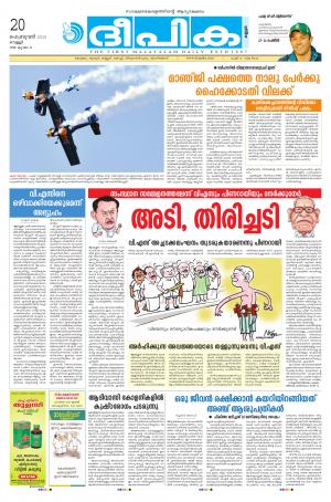 Deepika 20 February 2015