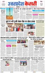 Uttar Pradesh kesari