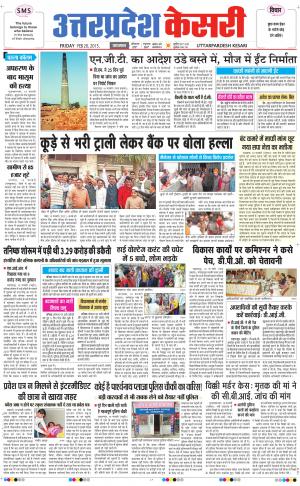  uttar pradesh kesari