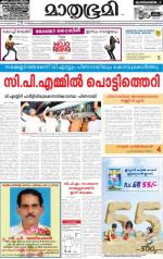 Kannur (includes Kasargod)