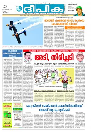 Deepika 20 February 2015