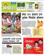  एग्रोवन