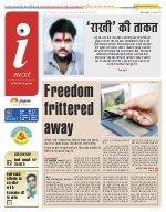 Lucknow Hindi ePaper, Lucknow Hindi Newspaper - InextLive
