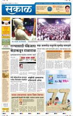 सोलापुर