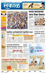 कोल्हापुर