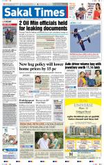 Sakal Times