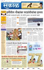 रत्नागिरी