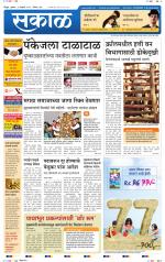 सिंधुदुर्ग