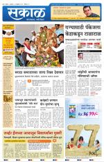 नंदुरबार - धुळे