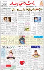 The Daily Hindsamachar Main 