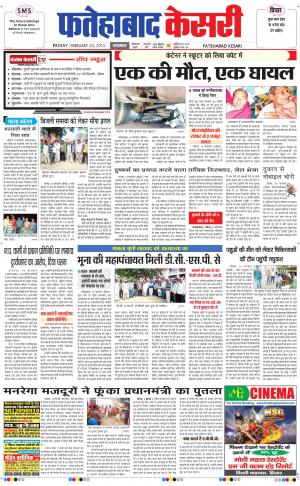  fatehabad kesari