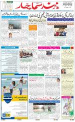 The Daily Hindsamachar Jalandhar