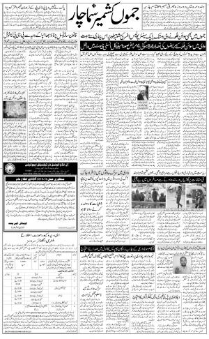 jammu urdu