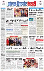 Solan sirmour  kesari