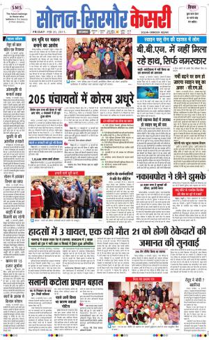  Solan sirmour kesari