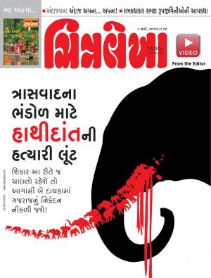  Chitralekha Gujarati - March 02, 2015