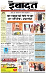 DAINIK IBADAT