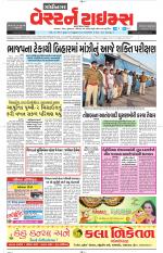 Gandhinagar Guj. - Discontinued