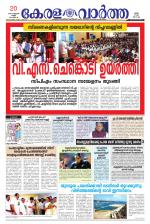 KeralaVartha