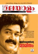 Malayalam Vaarika