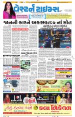 Ahmedabad Gujarati (Morning Daily)