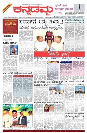 hbl edition 20-2-2015