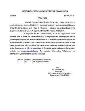 HPPSC Shimla Announced Final Result for Assistant Manager Posts 2015