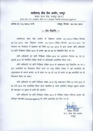 Result (Mining Officer)