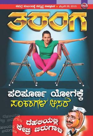 Taranga - February 26, 2015