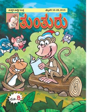 Tunturu - February 16th to 28th, 2015