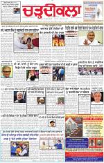 Charhdikala Newspaper (Punjab) 