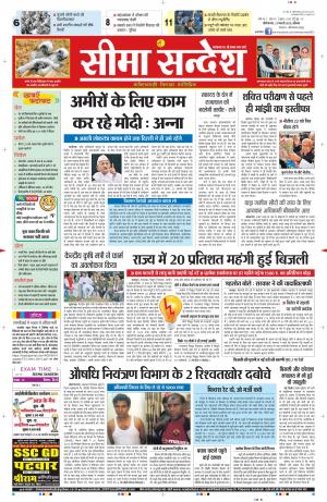 seema sandesh 21-02-2015