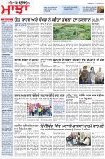 Punjabi Tribune (Majha/Doaba)