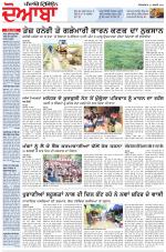 Punjabi Tribune (Doaba)