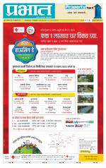 अहमदनगर आवृत्ती