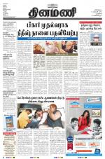 Dinamani - New Delhi