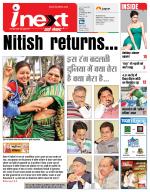 Patna Hindi ePaper, Patna Hindi Newspaper - InextLive
