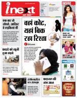 Gorakhpur Hindi ePaper, Gorakhpur Hindi Newspaper - InextLive