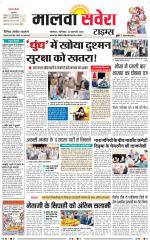 Malwa Savera - Old