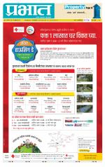 पुणे शहर आवृत्ती