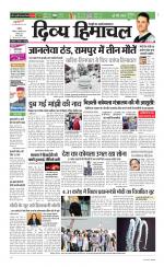 Divya Himachal Chandigarh+Mera Shimla +Aastha