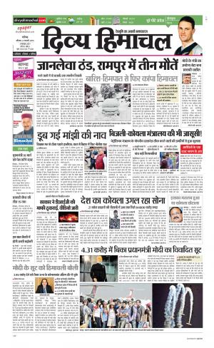 Divya Himachal Chandigarh