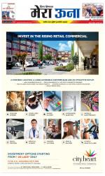 Divya Himachal Dharamsala +Mera Una +Aastha