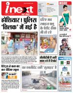 Kanpur Hindi ePaper, Kanpur Hindi Newspaper - InextLive