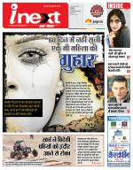 Indore Hindi ePaper, Indore Hindi Newspaper - InextLive
