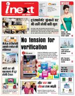 Bareilly Hindi ePaper, Bareilly Hindi Newspaper - InextLive