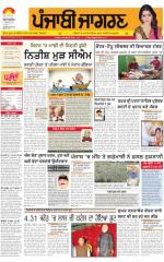 Moga/Faridkot/Muktsar : Punjabi jagran News : 21st February 2015