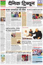Dainik Tribune (Chandigarh)